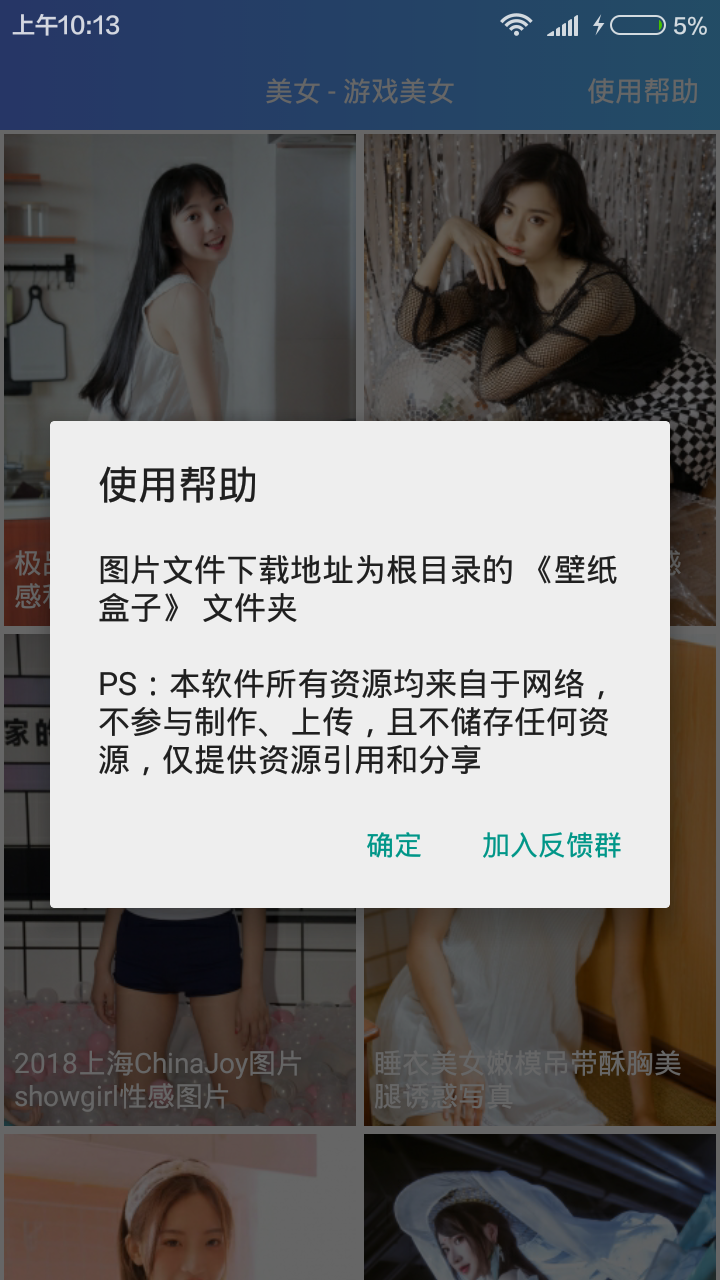 主题壁纸盒子