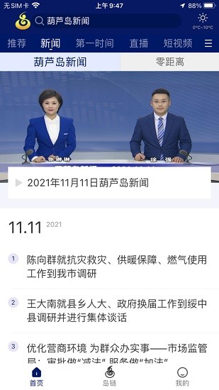 掌上葫芦岛