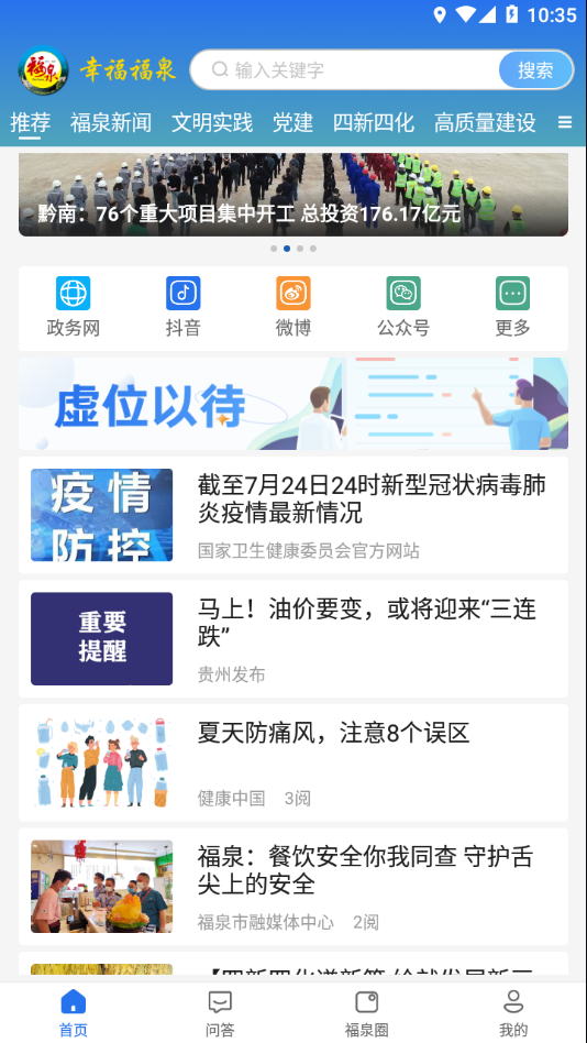 幸福