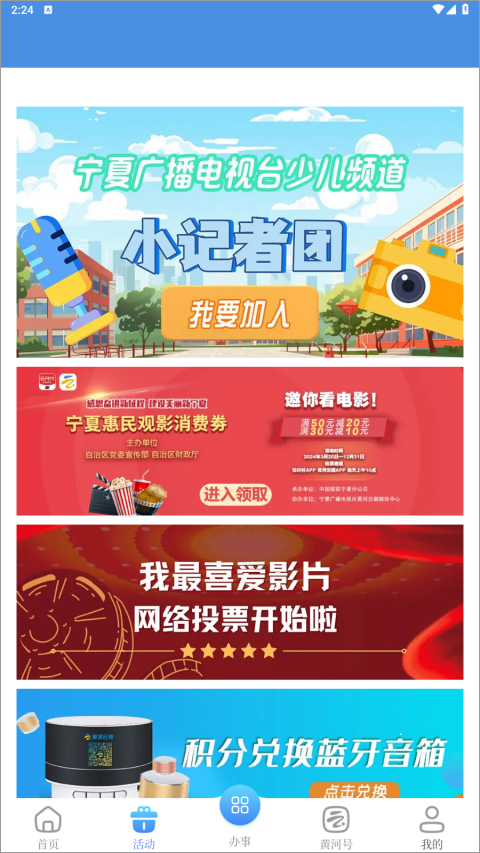 黄河云视