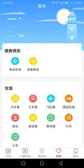 仁怀融媒