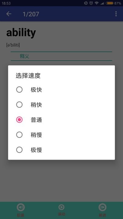 英语考试词库