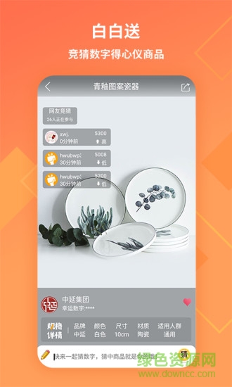 白白送