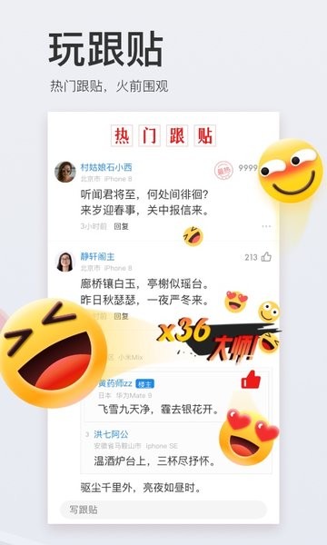 网易新闻HD