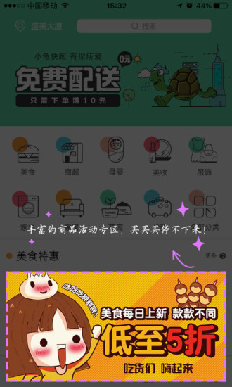 小龟快跑