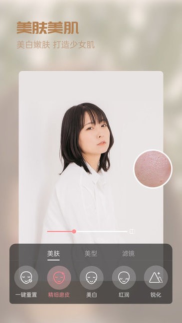 美颜精灵