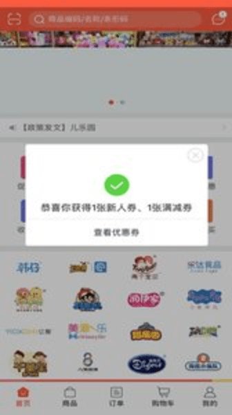 糖果玩具