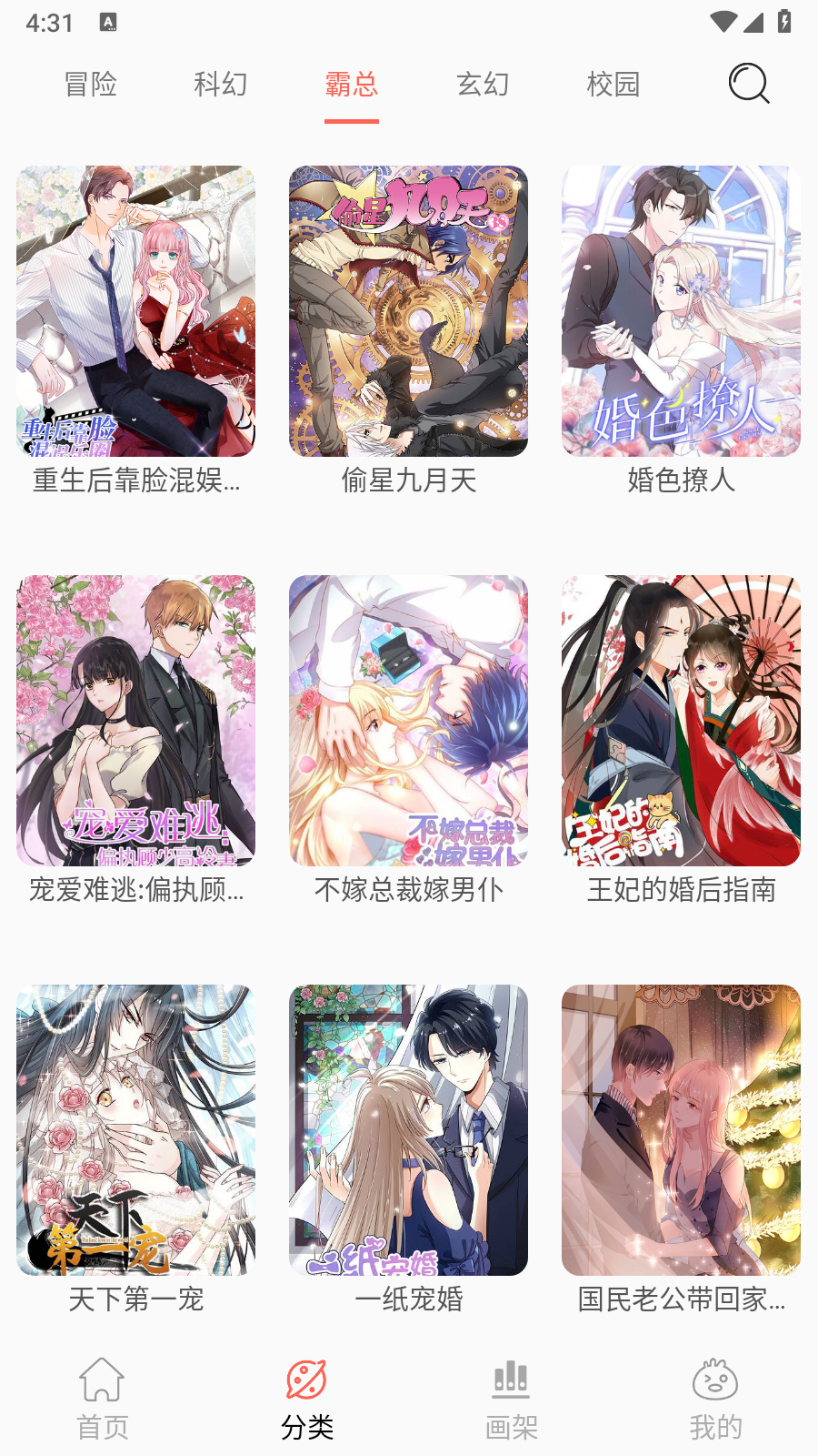 笔趣漫画