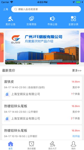 东方钢铁在线