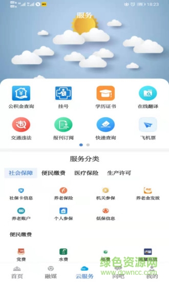 草原云