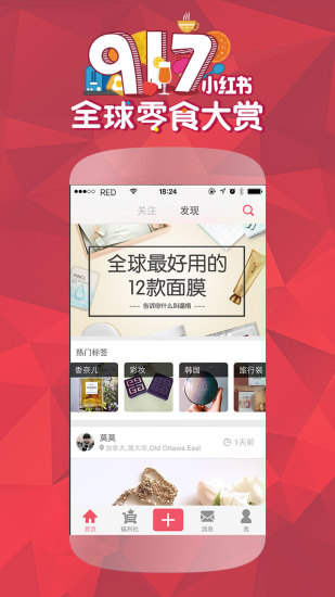 小红书