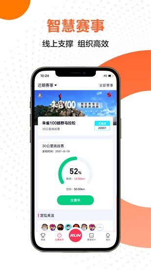 微步世界