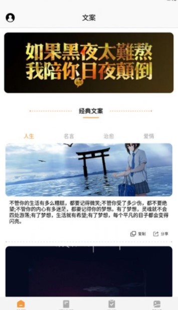 看小说神器