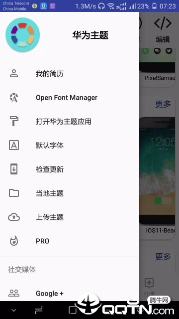 Huawei Themes汉化软件