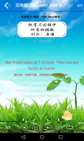 五年级英语下册