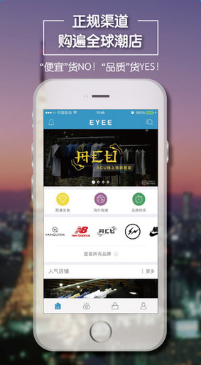 易海购商城(EYEE)