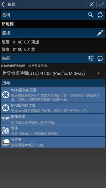 Mobile Observatory Pro(MO Pro)