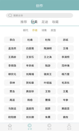 诗词猜猜猜