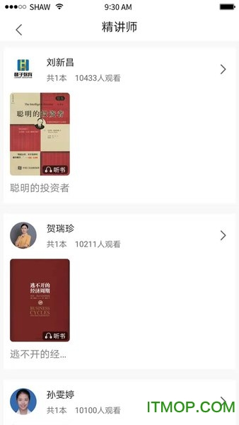 梯子约读