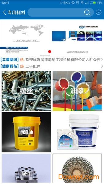 众要机械