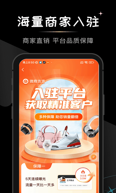 一手货源