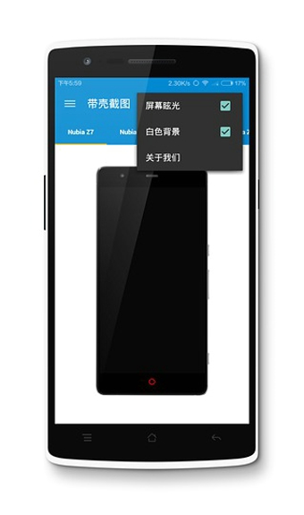 带壳截图录屏
