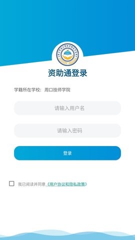 资助通