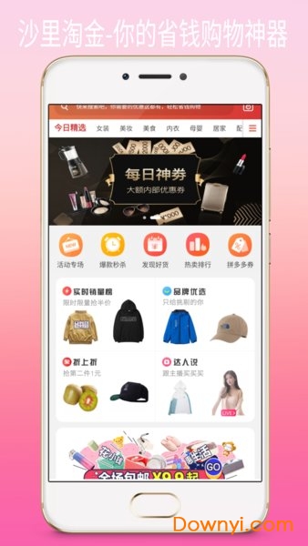 沙里淘金