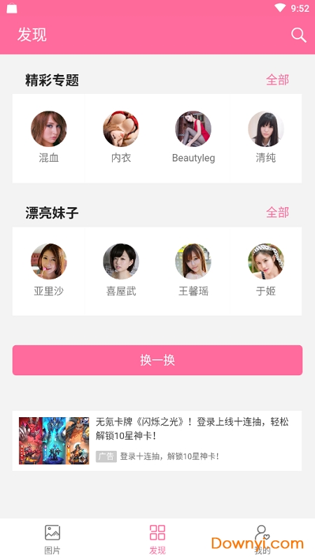妹子图