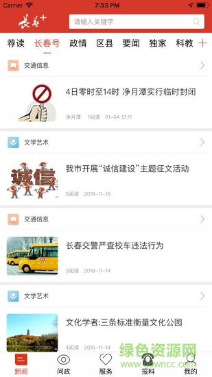 长春+