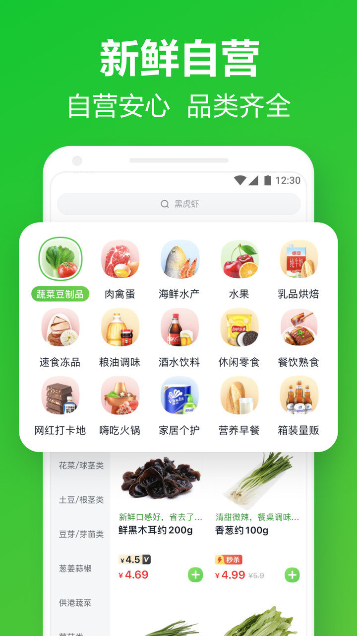 小象超市
