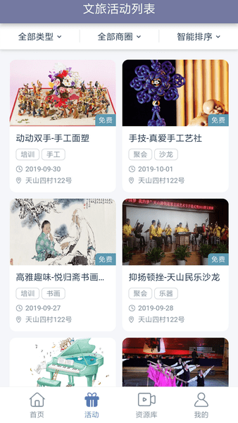 长宁文化云