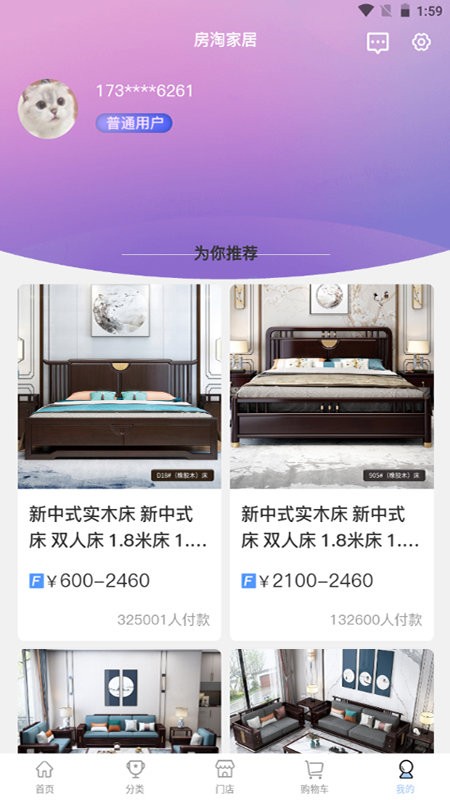 房淘