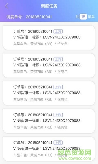 货运来
