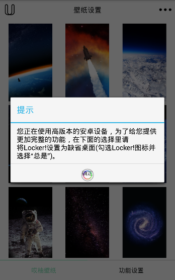 哎柚桌面手机版