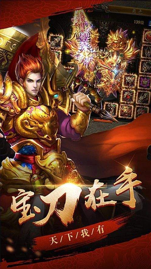 无双斩微变打金传奇