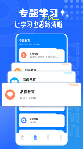 和学在线