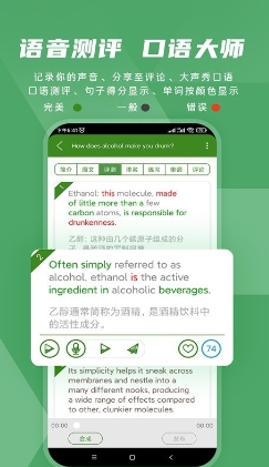 爱语吧英语