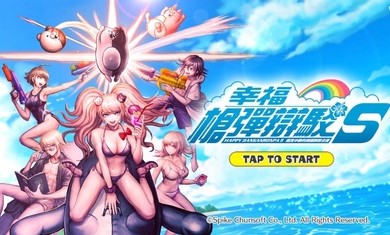 幸福