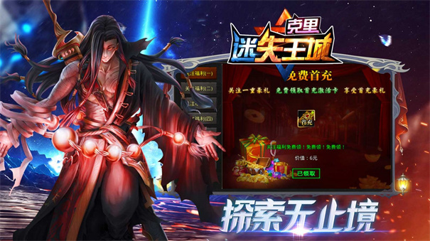 迷失