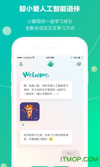 鲸小爱英语