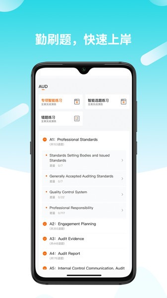 威普网校