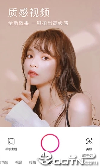 BeautyCam美颜相机