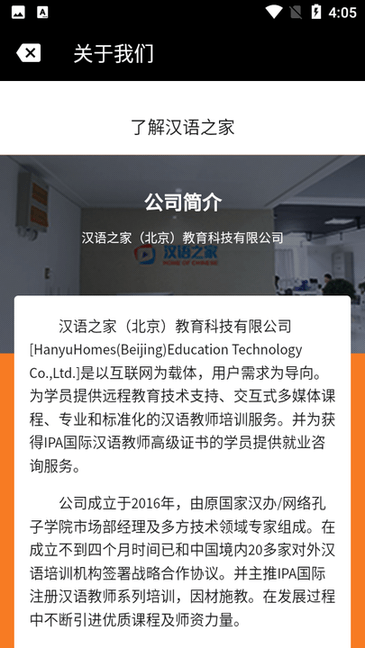 汉语之家