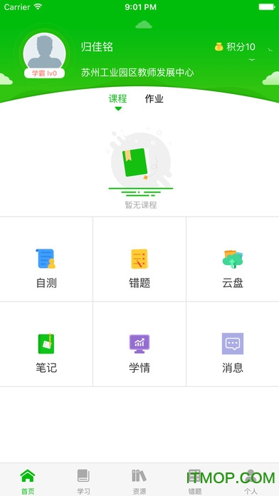 易加互动