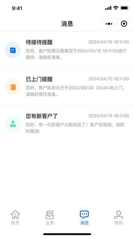 聚星私域