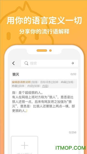 小鸡词典