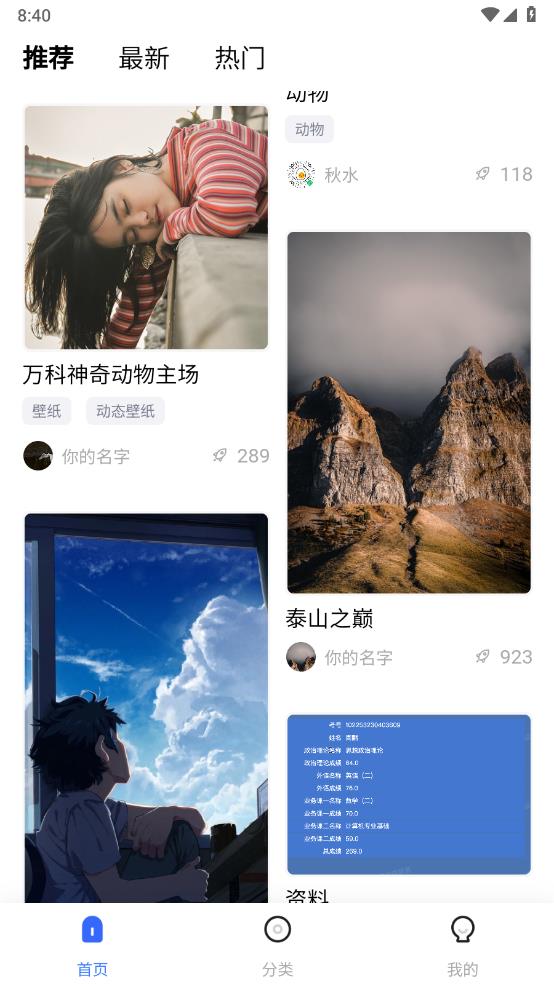 鹿鹿生活