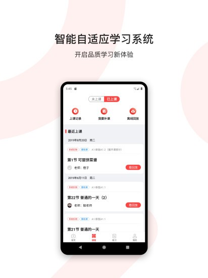 欧那小语种最新版