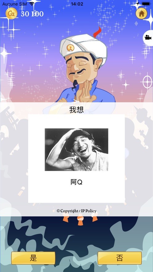 网络天才官方正版